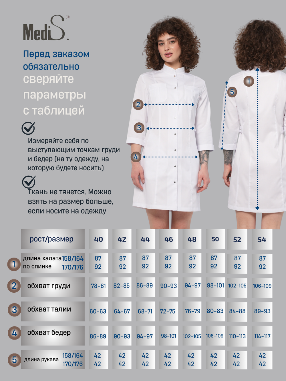 Халат медицинский женский | Х-201/2 к 3/4 клеон проф