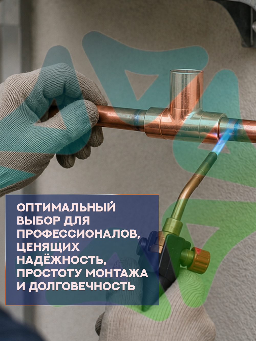 Тройник медный соединительный 1/2" под пайку для медной трубы 12,7 мм