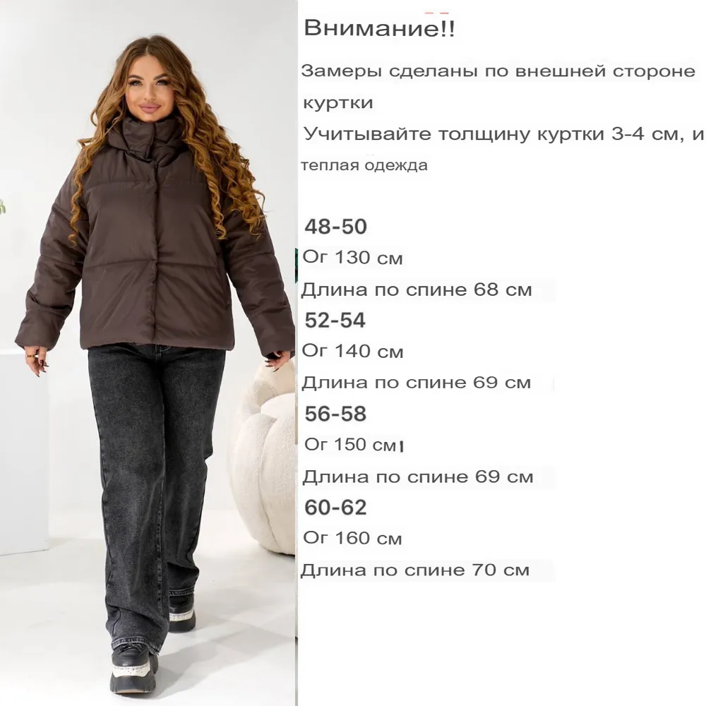 Куртка УК-767-2 Фабрика Моды