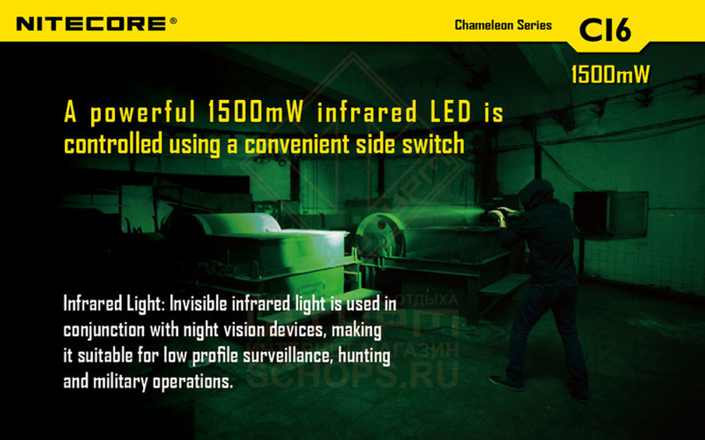 Фонарь Nitecore CI6 Infrared