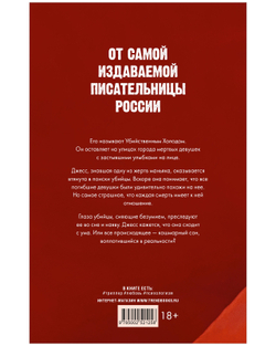 Кошмарных снов, любимая