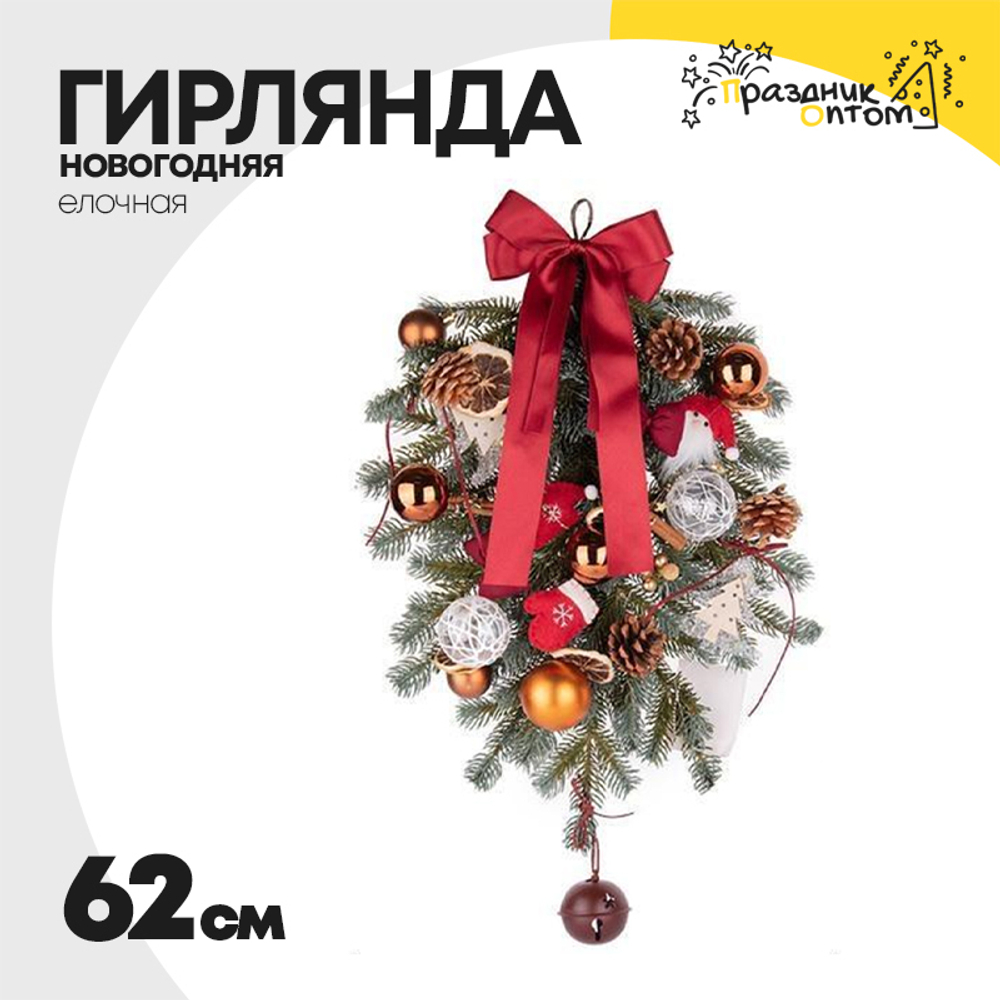 гирлянда 62см елочная (зеленый)