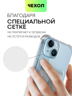Чехол BROSCORP для Apple iPhone 14 оптом (арт. IP14-HARD-TPU-POCKET)