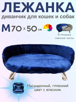Лежанка для кошек и собак мелких и средних пород, диван Chauzi Лео ЭКОмех премиум, лежак для животных с бортиками, 70*50 см, Капучино
