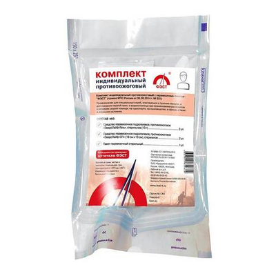 Комплект индивидуальный противоожоговый - ФЭСТ № 2