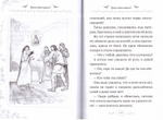 Какую жизнь выбрать? Истории румынского старца для детей и взрослых. Архимандрит Клеопа (Илие)