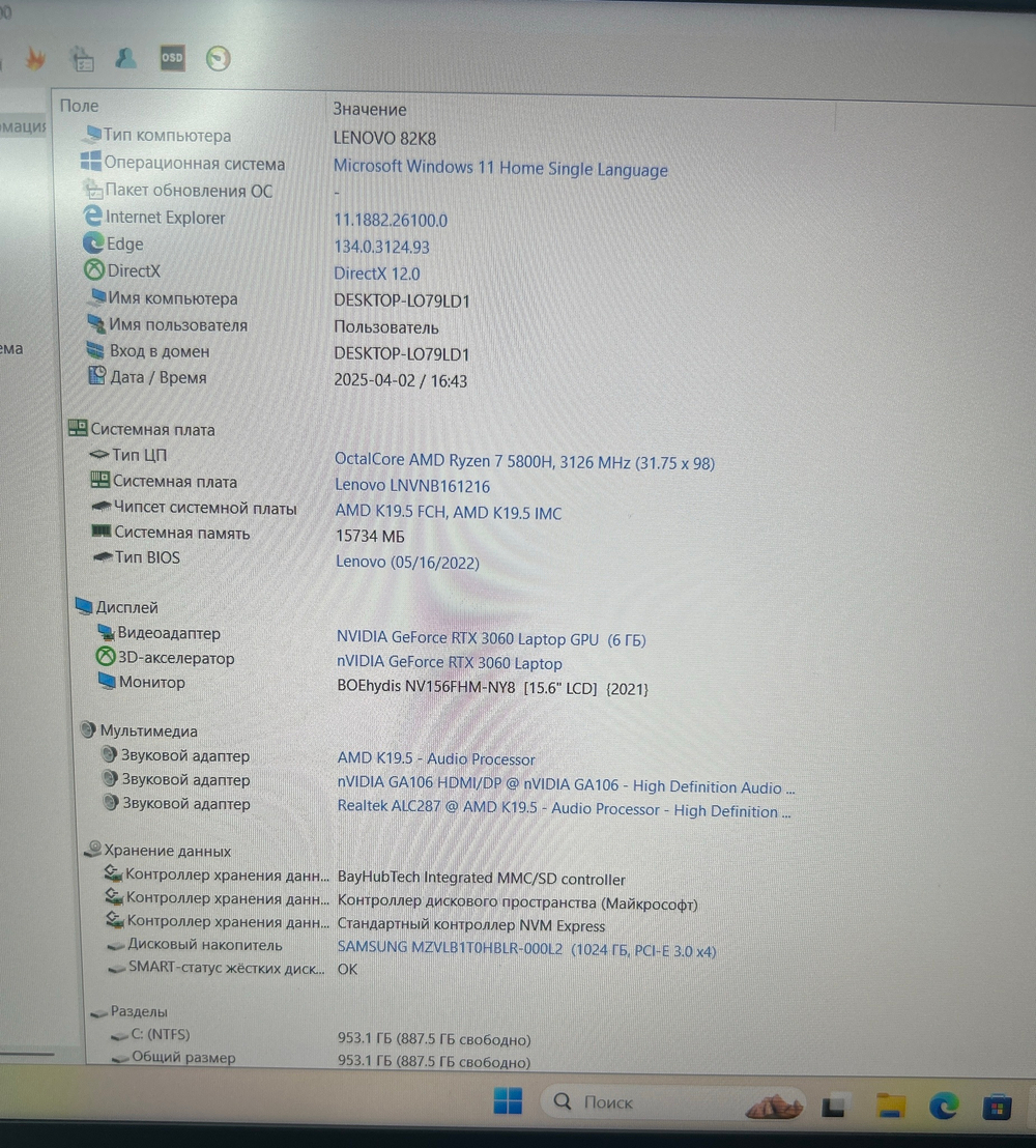 Ноутбук Lenovo Legion S7 15ACH6 (82K8001BRK) 15.6"/AMD Ryzen 7 5800H/RAM 16GB/SSD 1024GB/Nvidia RTX 3060 6GB/1920*1080/IPS 165Hz/DOS/Подсветка кл-ры: LED/Чёрный. Состояние: B1