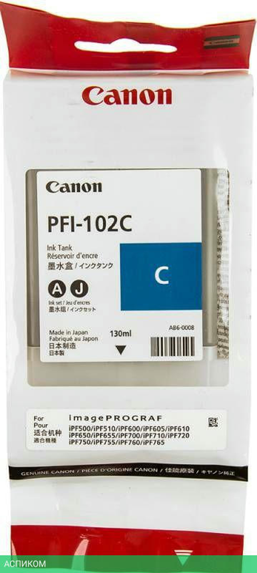 Картридж Canon PFI-102C голубой (0896B001)