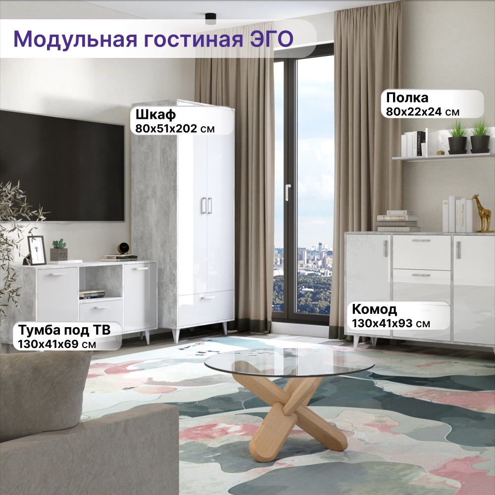 Тумба под ТВ Т-2 (НГ) ЭГО 130х41х69 Бетон Светлый/Белый Глянец Дисконт (Невозвратный товар!)
