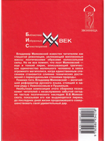 Маяковский В. Стихотворения