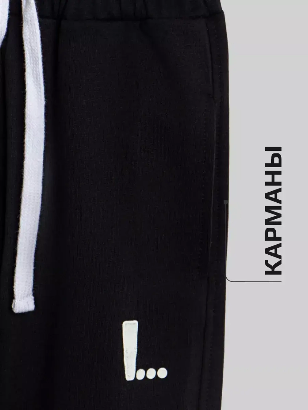 Брюки трикотажные спортивные на физкультуру