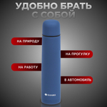 Термос нерж, 1.2 л, узк.горл, Daniks, колба нерж, сапфирово-синий, SL-120ZN-RAL5003-soft