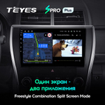 Teyes SPRO Plus 10,2" для Toyota Camry 7 XV 50 55 2014-2017