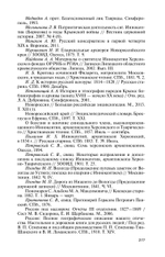 ЖЗЛ. Архиепископ Херсонский Иннокентий (Борисов)