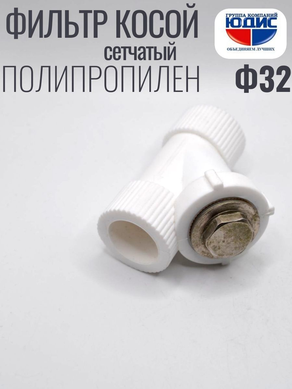 Фильтр ПП косой  Ф32  ViEiR  (60/10шт)