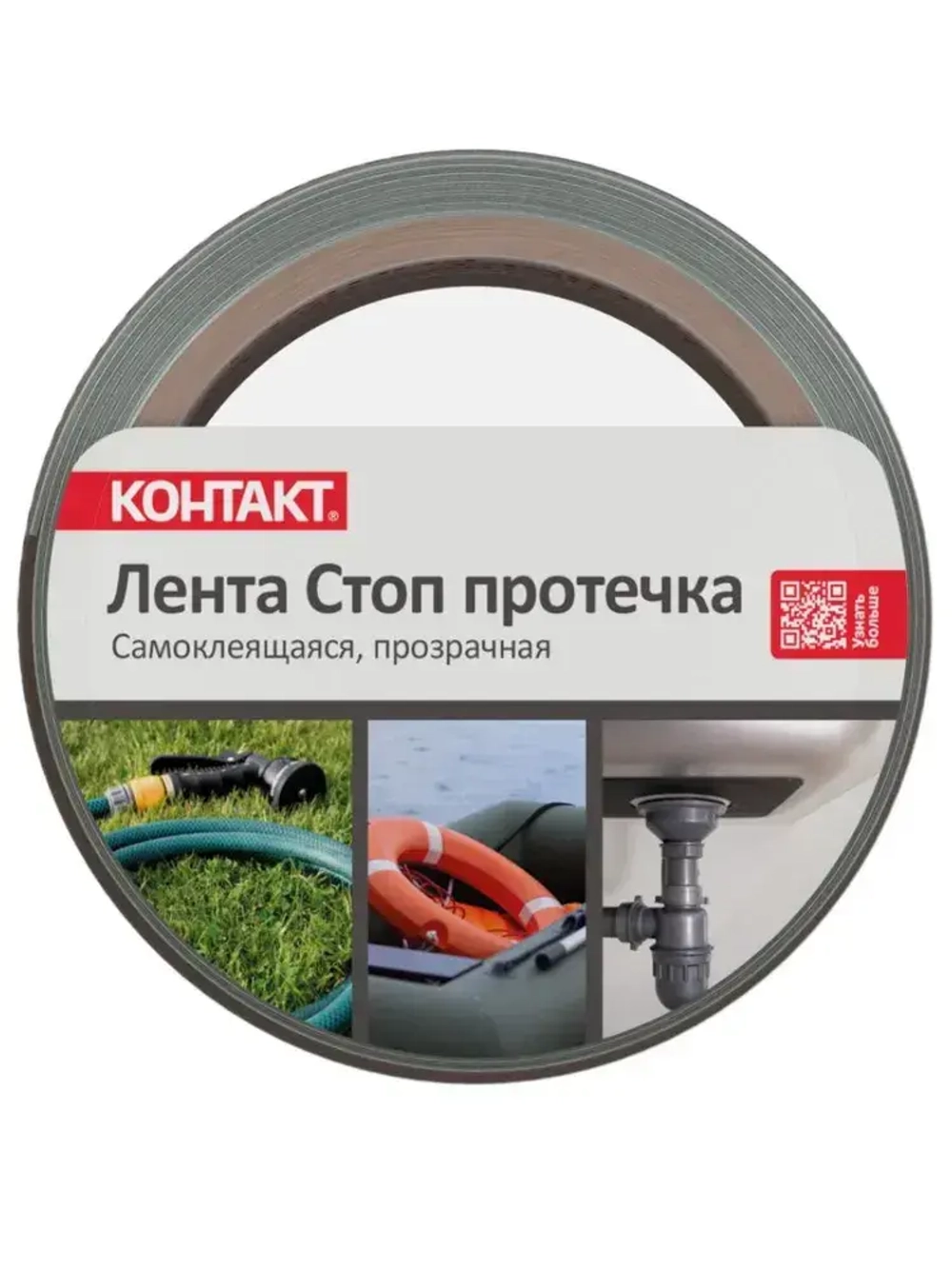 Супер фикс лента КОНТАКТ, ремонтная водонепроницаемая клейкая лента 1,5м