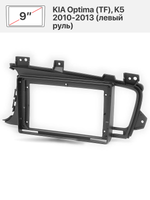 Переходная рамка 10" и комплект проводов для KIA Optima (TF), K5 2010-2013 (левый руль)
