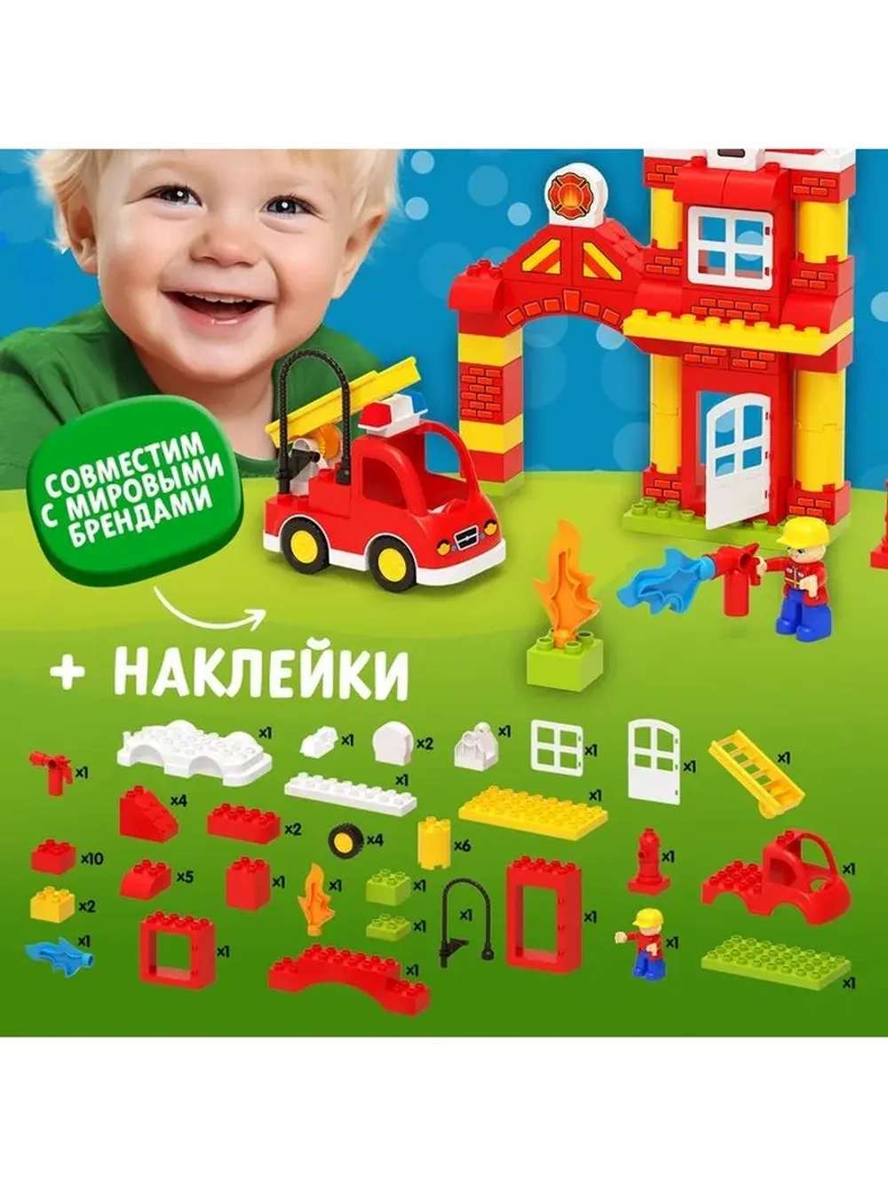 Конструктор «Пожарная станция», 61 деталь