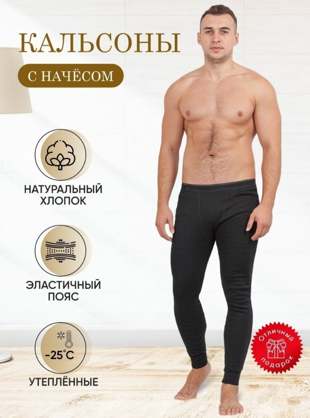 [m]Термо штаны муж Виктор G007