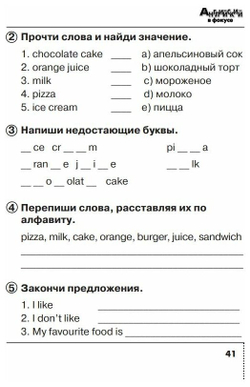 Быкова. Английский в фокусе. 2 класс. Сборник упражнений. Новый ФП (Просвещение)
