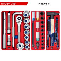 МАСТАК (52-06299G) Набор инструментов 299 предметов, "ПРОФИ 299", в серой тележке