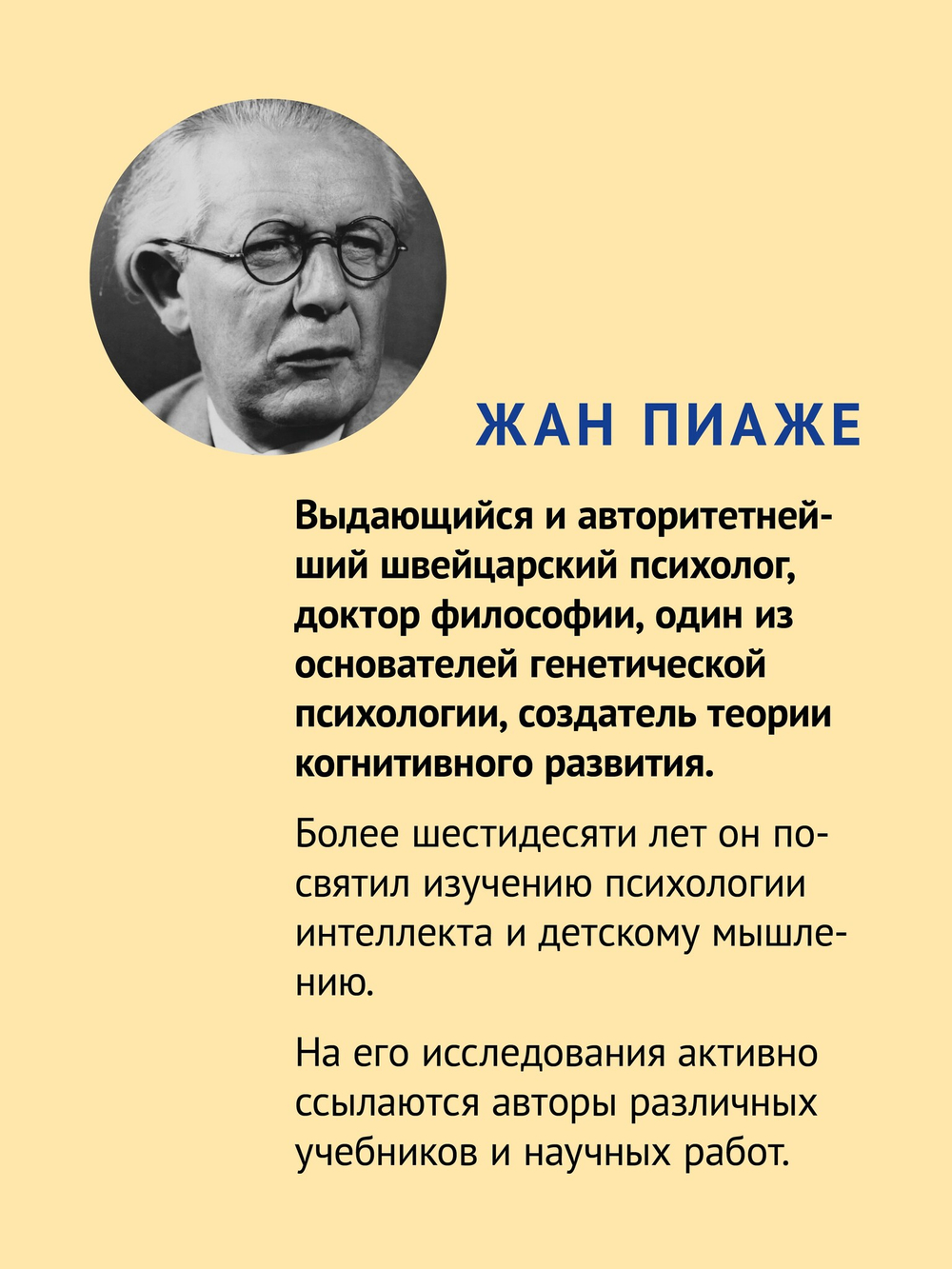 Восприятие мира у детей