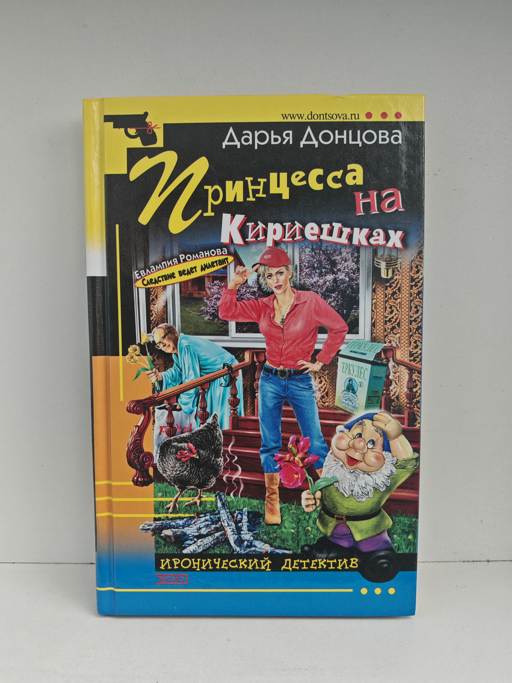 Принцесса на Кириешках