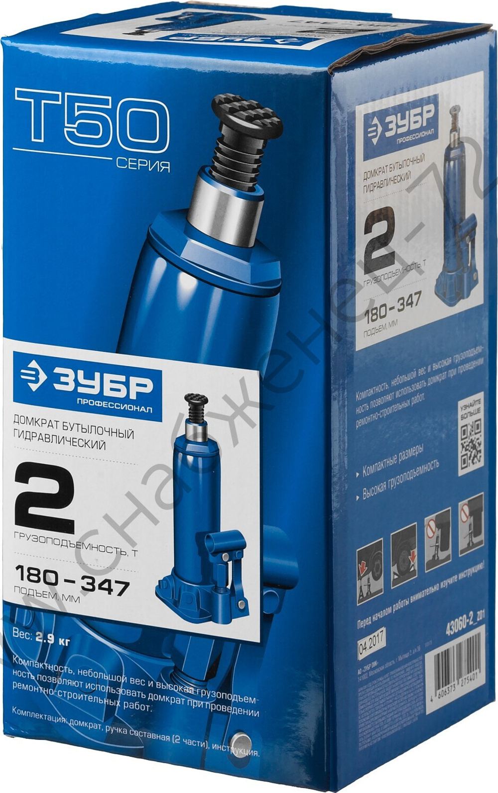 ЗУБР 2 т, 180 - 347 мм, бутылочный гидравлический домкрат, Профессионал (43060-2)