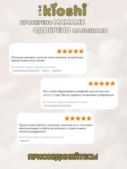 Трусики-подгузники Kioshi Premium XXL 34шт