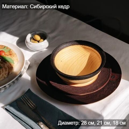 Набор деревянных тарелок из дерева сибирский кедр - 3 шт. TN81