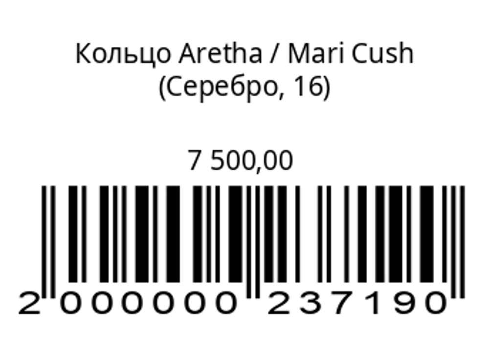 Кольцо Арета (серебро