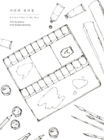 Forest Girl's 2. Colouring Book