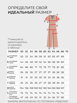 Цена на Комбинезон-20191 больших размеров