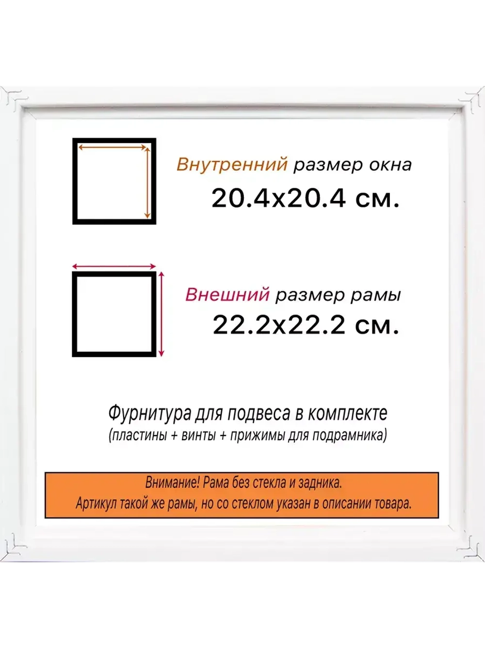 Рама 20x20 для картин и фотографий