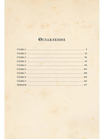Собачье сердце (Булгаков М.А.)