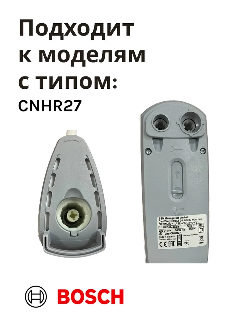 Привод (мотор) в сборе для миксера-блендера(MFQ36490/02) -BSH00003