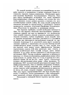 Еврейские земледельческие поселения Екатеринославской губернии | Б.Д. Бруцкус