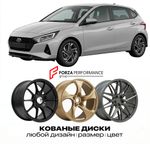 КОВАНЫЕ ДИСКИ для Hyundai i20 III BC3 2020-2026