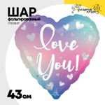 Шар Фольгированный Сердца Silver Омбре нежное (Ассорти)