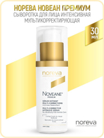 Норева Новеан Премиум Сыворотка мультикорректирующая Noreva Noveane Premium Serum Intensif Multi-Corrections 30 мл