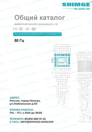 Коммерческие насосы