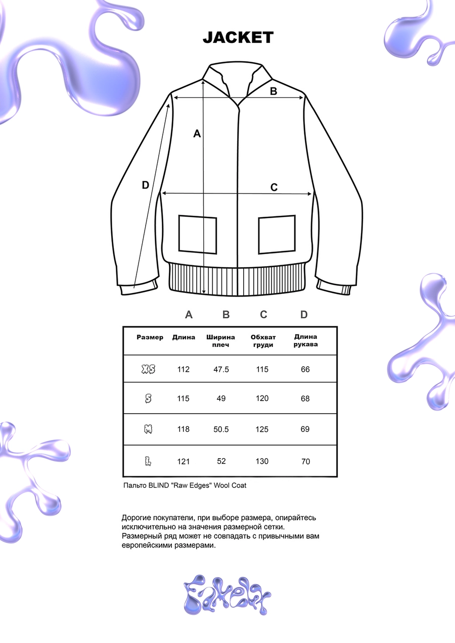 Пальто BLIND "Raw Edges" Wool Coat