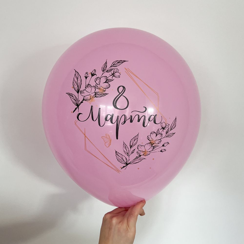 Шар с рисунком 30 см 8 марта (розовый) (БГ-17)  Изображение2