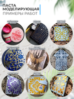 Текстурная паста акриловая моделирующая  «Черное стекло»