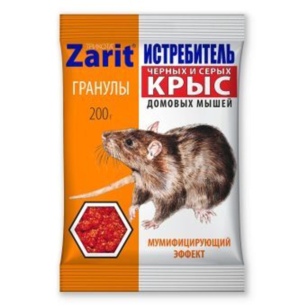 Гранулы 200гр от крыс и мышей Зарит Истребитель ТриКота (467)