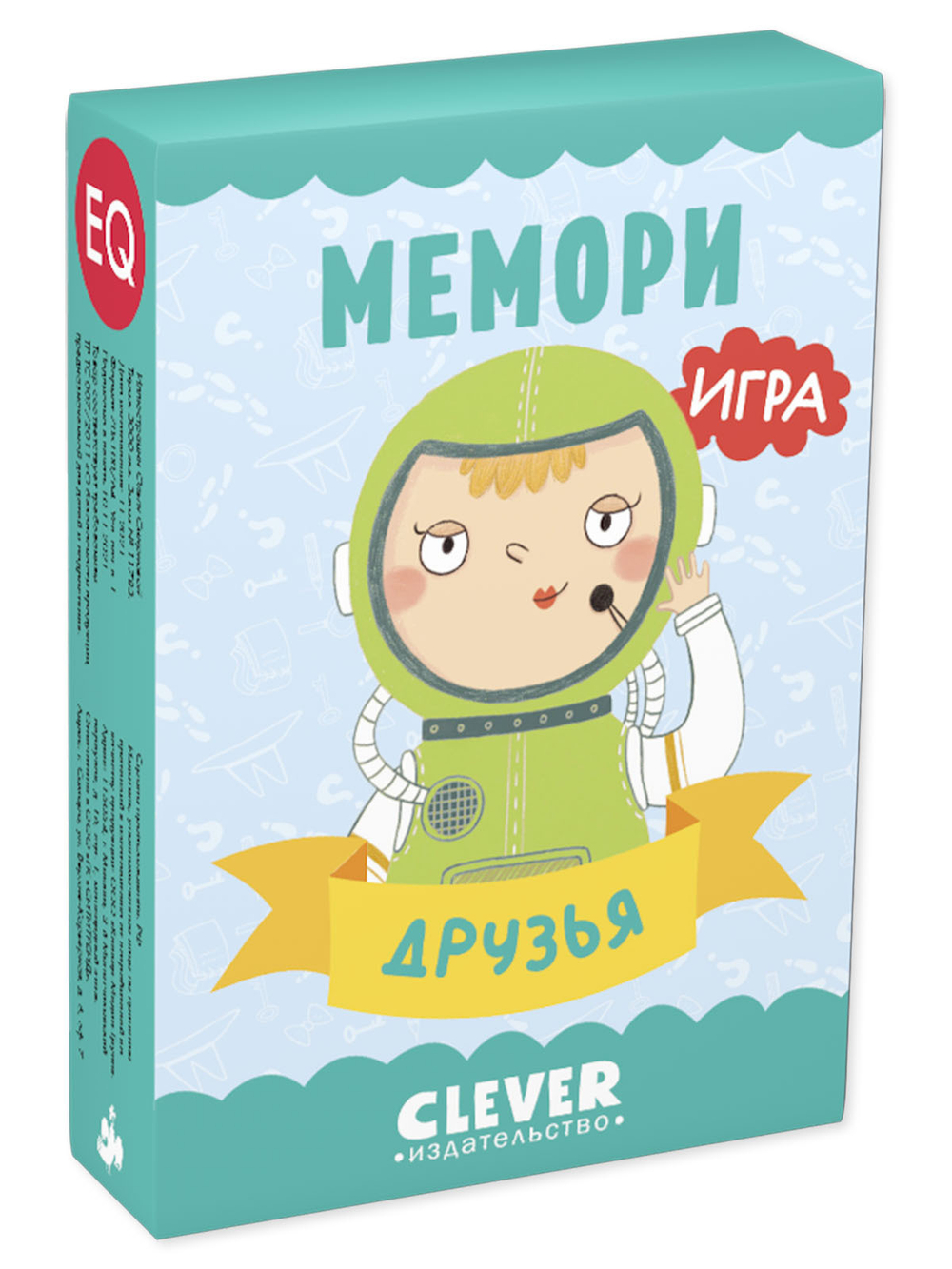 Мемори. Друзья