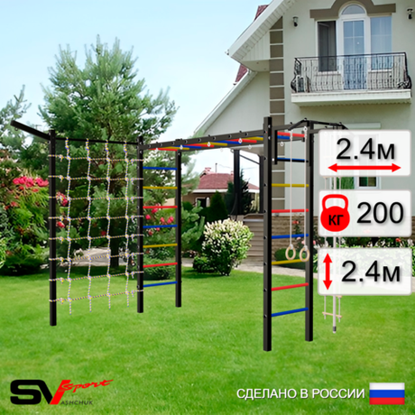 Уличная шведская стенка Sv Sport рукоход с комплектом турник прямой У5065 (Турник/Кронш бокс/Канат/кольца/лестница/Сетка)