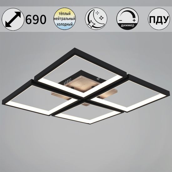 78560-0.3-04 BK+WOOD светильник потолочный