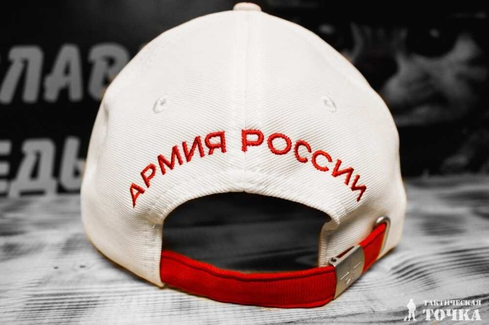 Бейсболка Армия России белая
