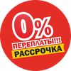 Вы можете приобрести любую беговую дорожку в рассрочку без процентов и переплат на 4, 6 или 12 месяцев!</br> Чтобы узнать подробнее - позвоните нам или закажите <span style='color:red' class='js-backcall-toggle'>«обратный звонок»</span> <a href='/page/pokupka-v-rassrochku'>подробнее...</a>